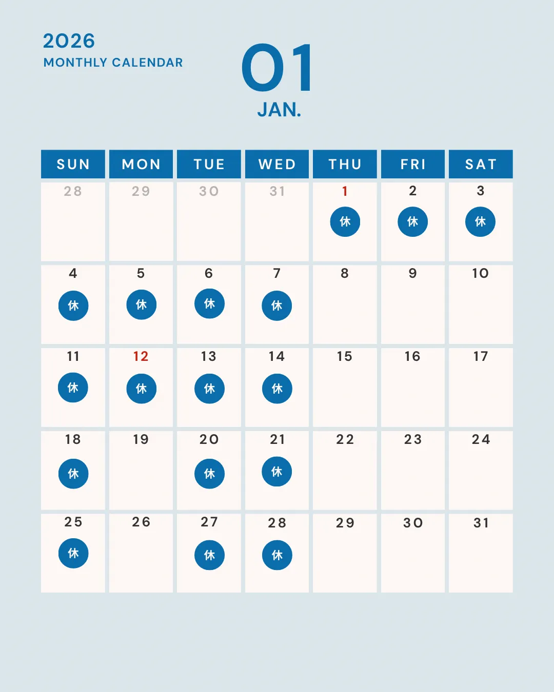 1月 大分市リラクゼーションふらりん足もみほぐし営業日